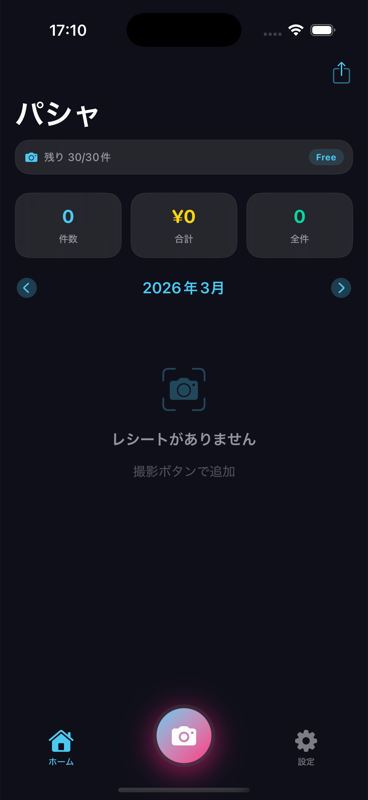 データ出力画面